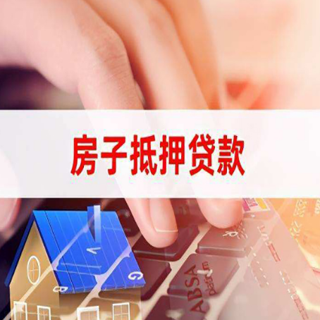 双峰贷款中介公司新渝启服优先选择