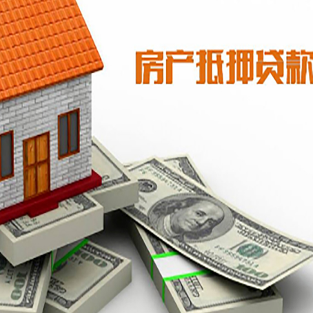双峰房产抵押有哪些特征和限制?